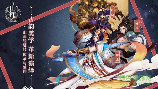 山海异闻录vivo登录器 v1.1.135 安卓版1