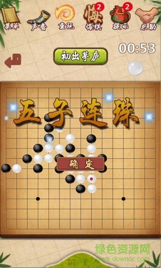 单机五子棋经典版 v1.10 安卓版1
