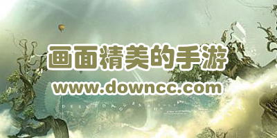 画面精美的手游