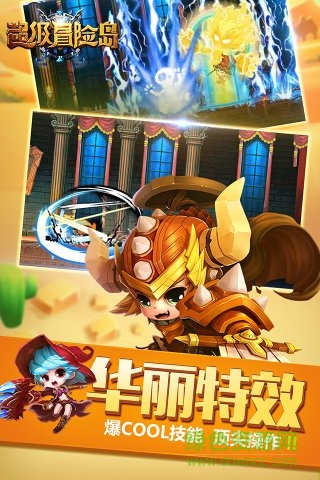 超级冒险岛7713版 v1.0.0 安卓版0