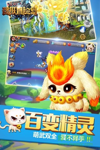 超级冒险岛7713版 v1.0.0 安卓版2