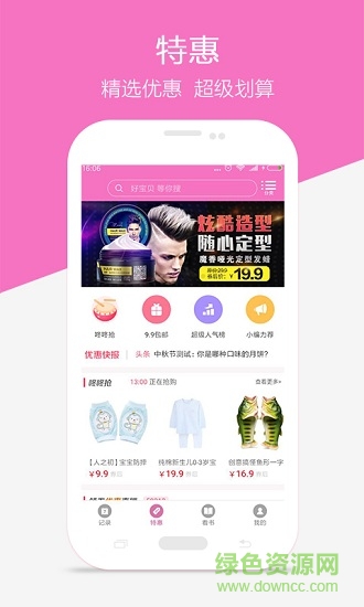 大姨妈神器软件 v1.9.1 安卓版0