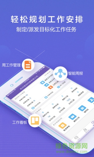 轻轻办公虚拟定位软件 v7.4.2 安卓版2