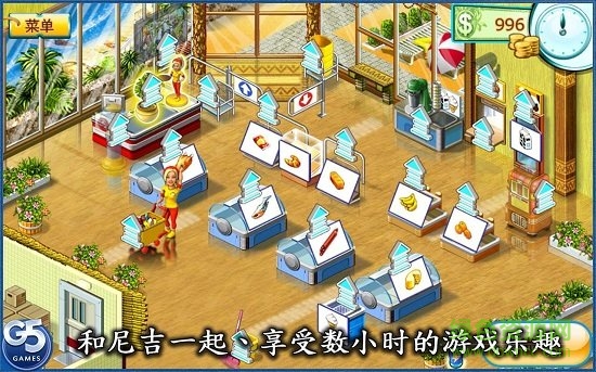 疯狂超市2中文版(Supermarket Mania 2) v1.5 安卓完整版3