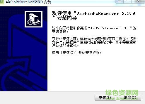 airpinpc接收端 v2.3.9 电脑pc版0