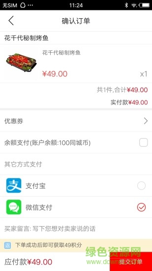 太康同城 v4.1.4 安卓版2