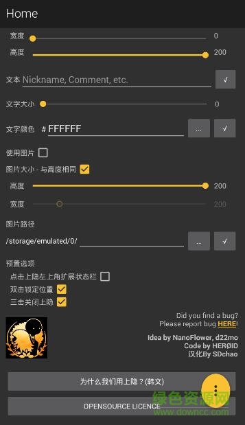 deemocover中文版(deemo上隐软件) v2.3 安卓版1