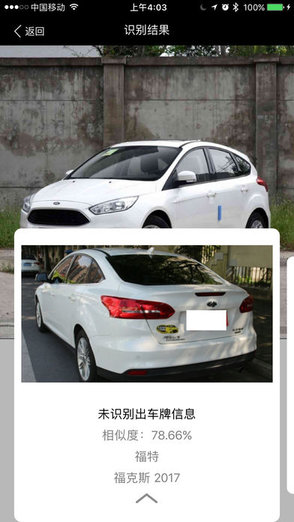 蜻蜓识车软件 v1.3.0 安卓版0
