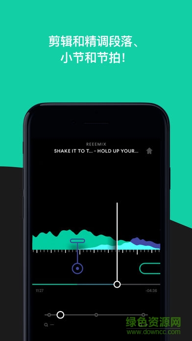pacemaker混音app v1.0 安卓版1