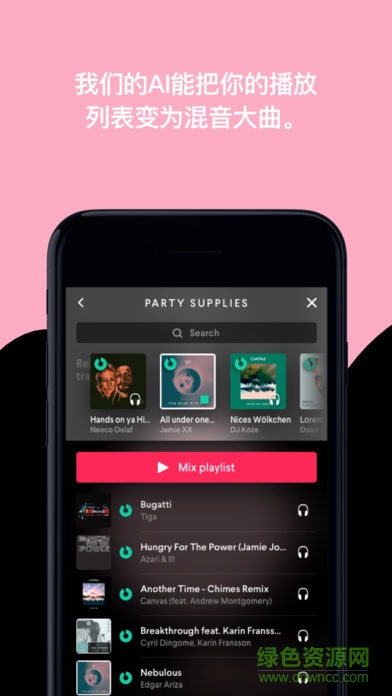 pacemaker混音app v1.0 安卓版2