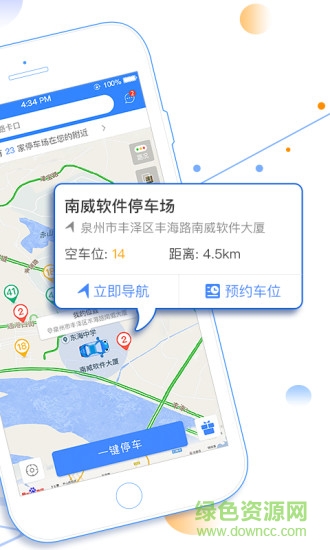 蜻蜓停车 v2.8.3 安卓版1
