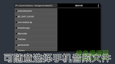 DJ混音大师软件 v1.0 安卓版3