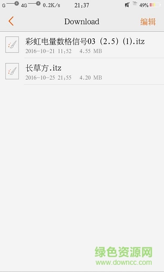 状态栏彩虹电量插件 v2.6 安卓汉化版1