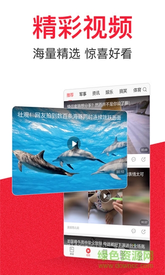 海南头条手机版 v1.0.0 安卓版2