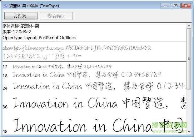 mlingwaimedium字体 0