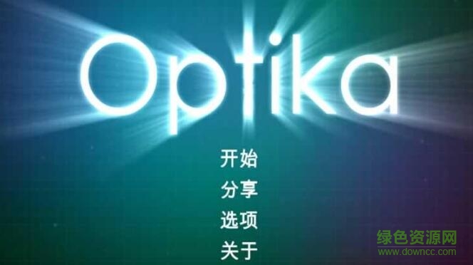 微光学Optika v0.1.38 安卓版0