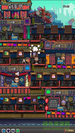 怪奇小店苹果版 v1.1.02 iPhone版1