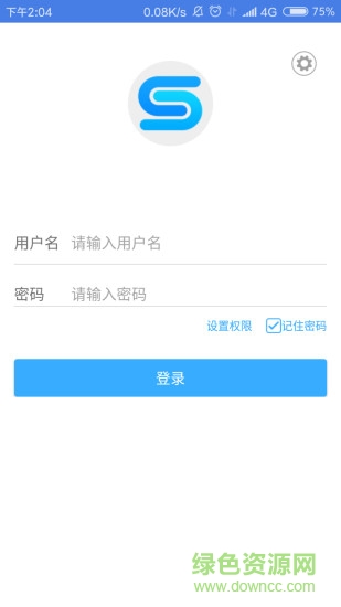 云流程客户端 v15 安卓版3