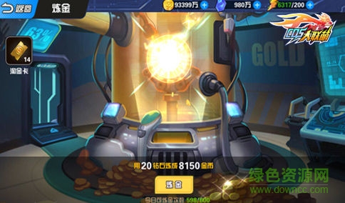 换装大联萌苹果版 v1.0 iphone版1