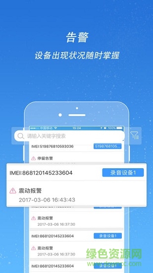 爱车在线销售端手机版 v1.1.1 安卓版3