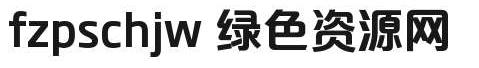 fzpschjw字体