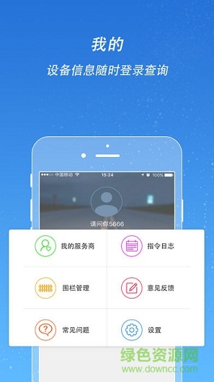 爱车在线销售端手机版 v1.1.1 安卓版0