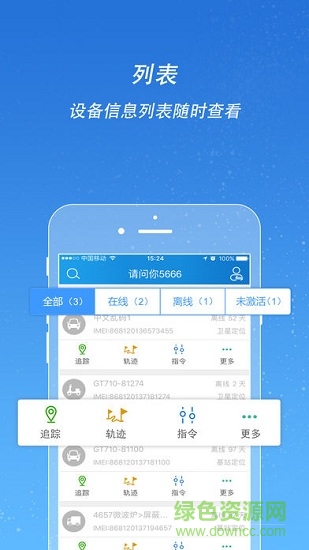 爱车在线销售端手机版 v1.1.1 安卓版2