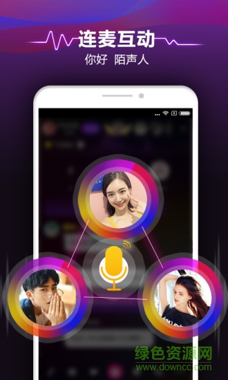 Up好声音手机版 v2.7.2 安卓版0
