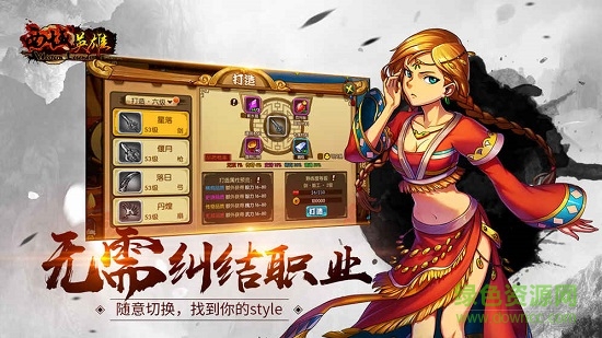 西域英雄手游想想版 想想互娱西域英雄