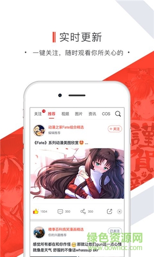 辣条二次元社区 v1.0.4 安卓版0