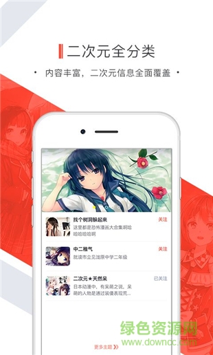 辣条二次元社区 v1.0.4 安卓版2