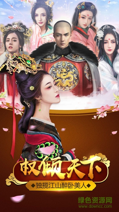 官人驾到手机版(官居几品) v1.0.3 安卓版0