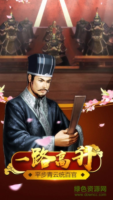 官人驾到手机版(官居几品) v1.0.3 安卓版2