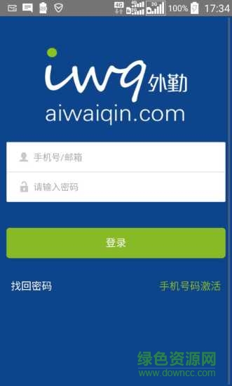 爱外勤 v1.04.02.00 安卓版0