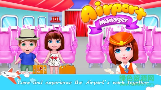 熊大叔小小机场管理员 v2.11.6 安卓版3