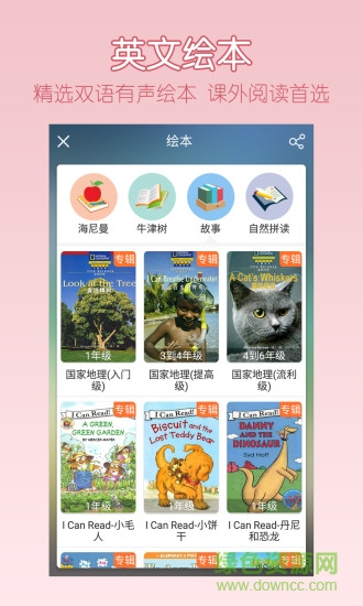 可可宝贝三年级上册pep 可可宝贝三年级上册app