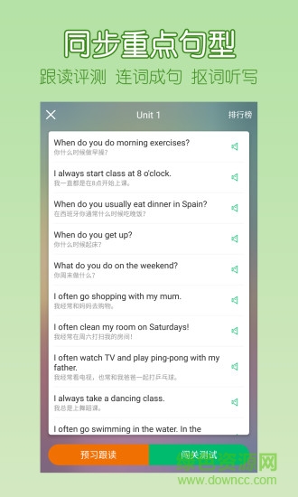 可可宝贝三年级上册pep v1.4.1 安卓人教版1
