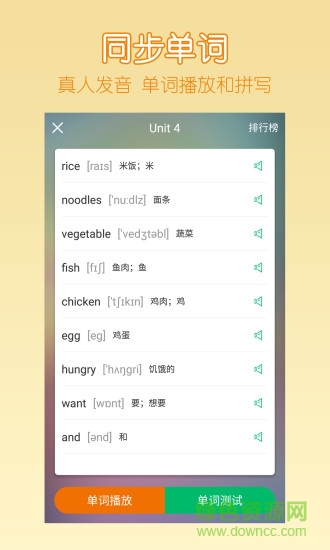 可可宝贝三年级上册pep v1.4.1 安卓人教版2