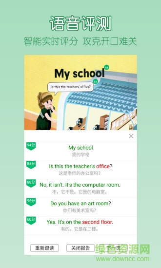 可可宝贝三年级上册pep v1.4.1 安卓人教版3