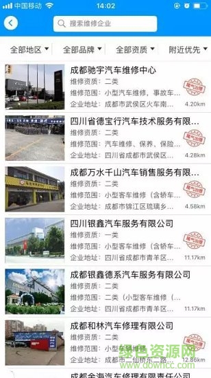 熊猫爱车 v1.2.0 安卓版0