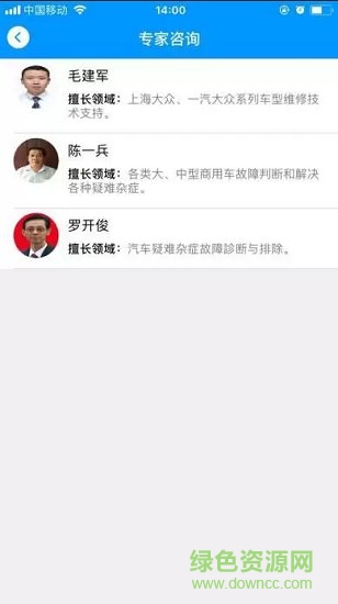 熊猫爱车 v1.2.0 安卓版1