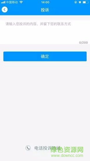 熊猫爱车 v1.2.0 安卓版4