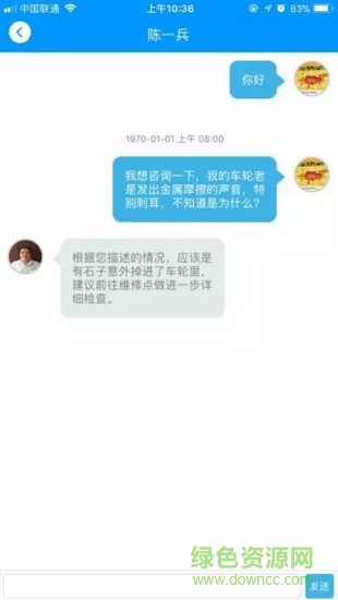 熊猫爱车 v1.2.0 安卓版3