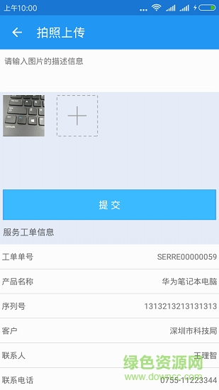 我要修(上门维修) v1.6.5 安卓版0