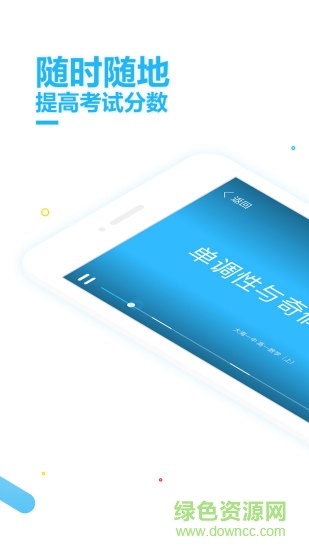 大海一对一学生客户端 v1.1.1 安卓版0