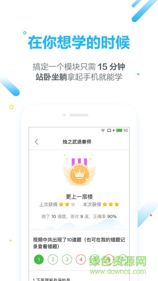 大海一对一学生客户端 v1.1.1 安卓版1