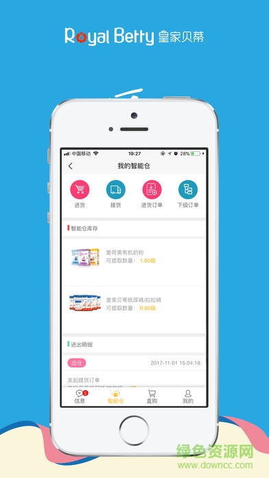皇家贝蒂 v1.0.2 安卓版1