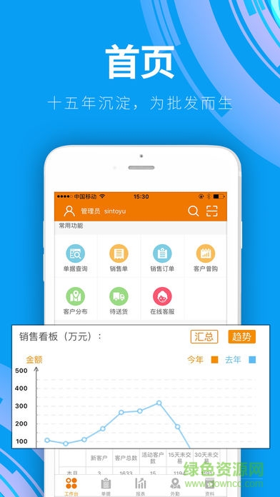 信天宇云外勤app v5.2.6.240321 安卓版0