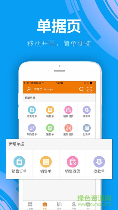 信天宇云外勤app v5.2.6.240321 安卓版1
