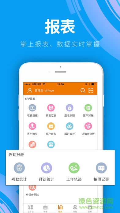 信天宇云外勤app v5.2.6.240321 安卓版2